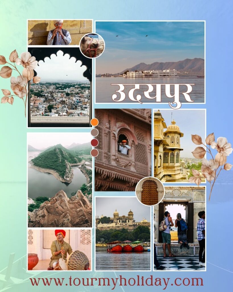 udaipur tour package