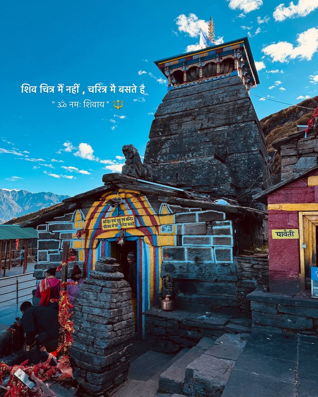 tungnath temple trek