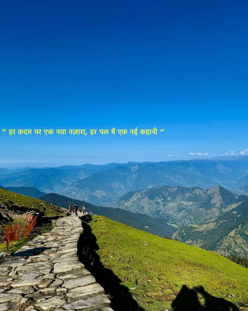 chopta trekking tour package